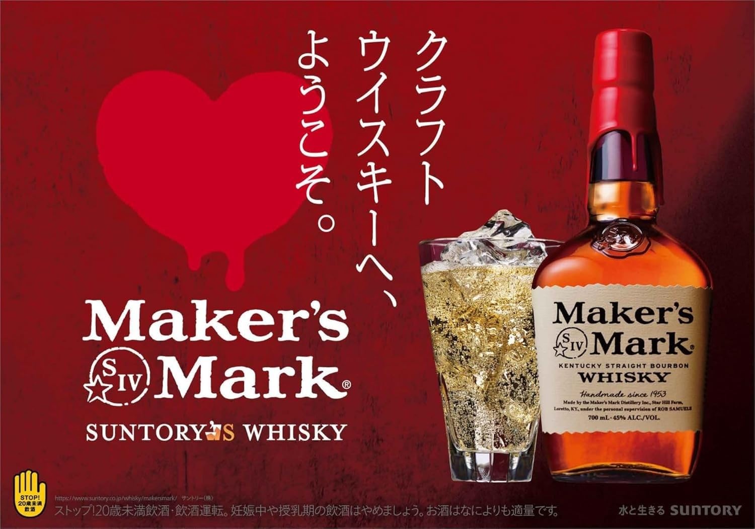 Amazon.co.jp: サントリー MAKER'S MARK メーカーズマーク 45度 1750ml